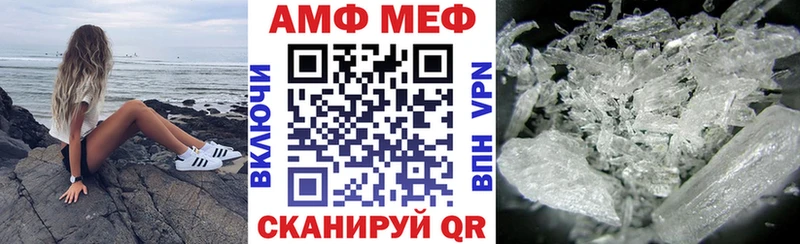 АМФ 97% Власиха