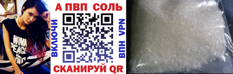 APVP VHQ Власиха
