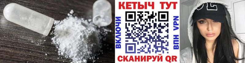 Кетамин VHQ  Власиха 