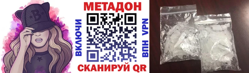 МЕТАДОН methadone  Власиха 