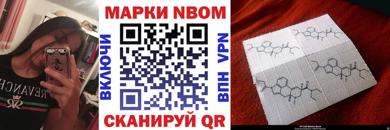 как найти закладки  Власиха  Марки NBOMe 1500мкг 